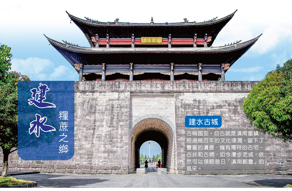 建水古城