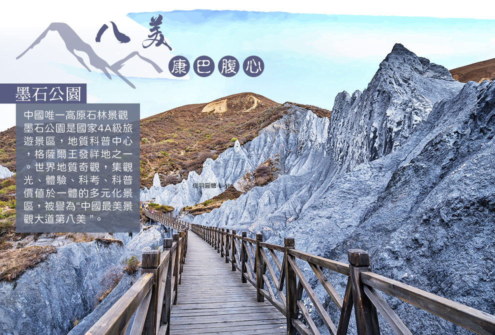 墨石公園