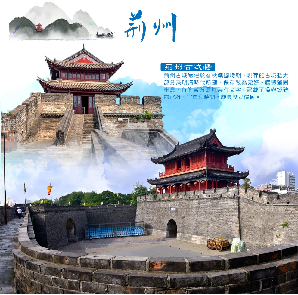 荊州古城牆