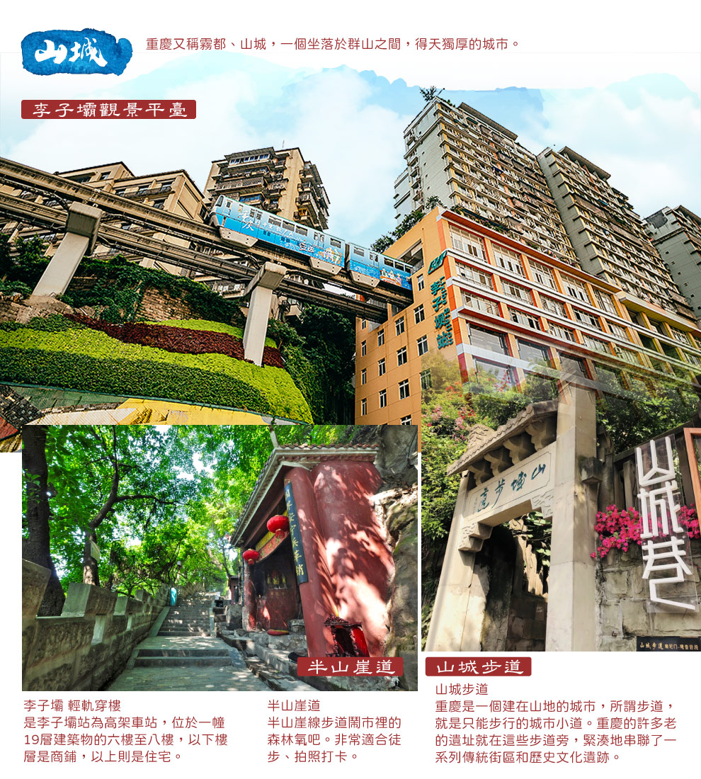 李子壩觀景平臺