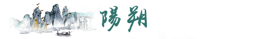 陽朔title