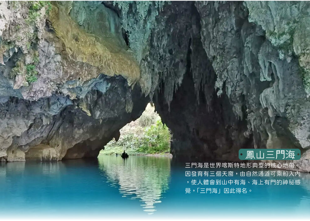 三門海