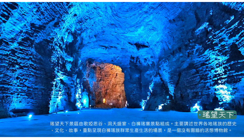 河池瑤望天下
