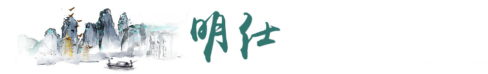 仕