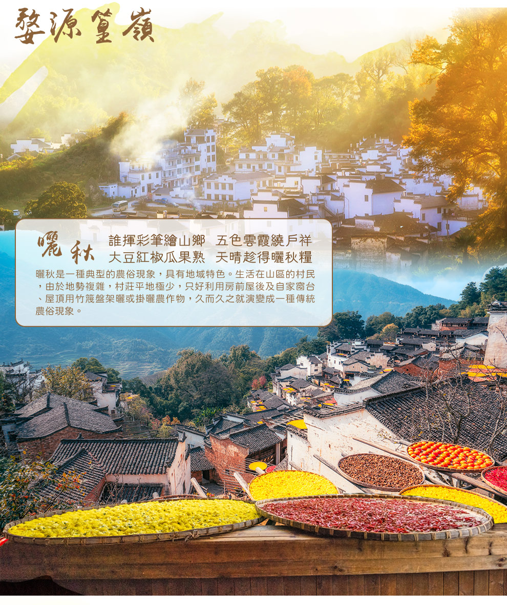 婺源篁嶺1