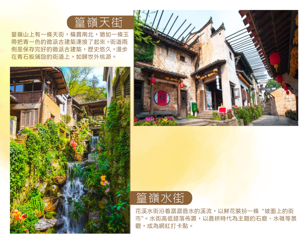 婺源篁嶺2