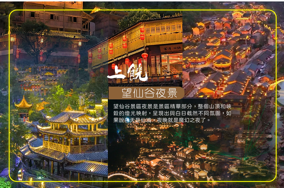 上饒
