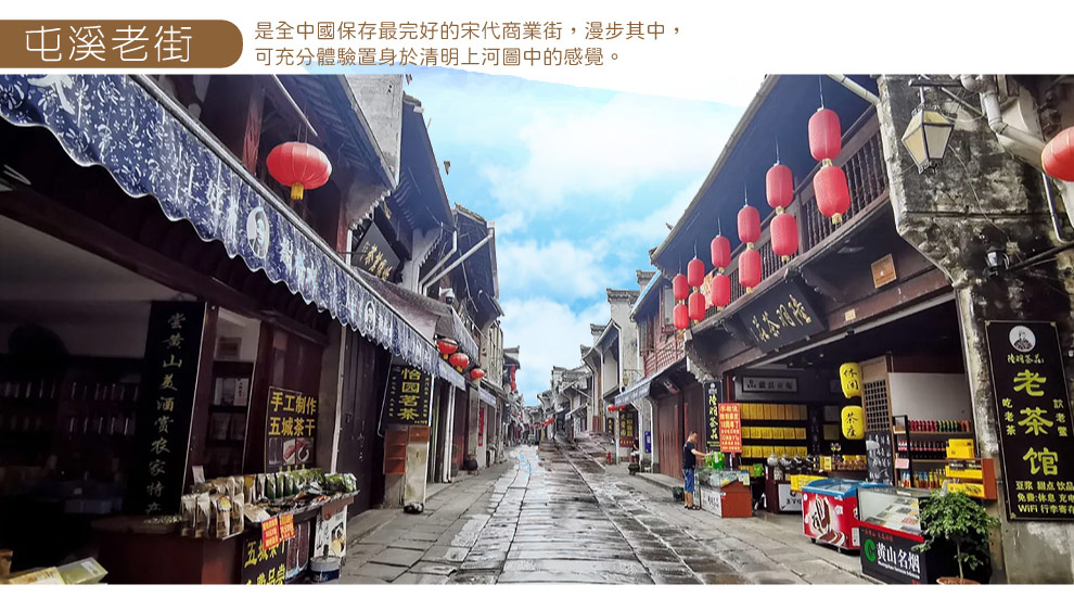 屯溪老街