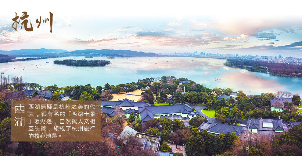 杭州西湖