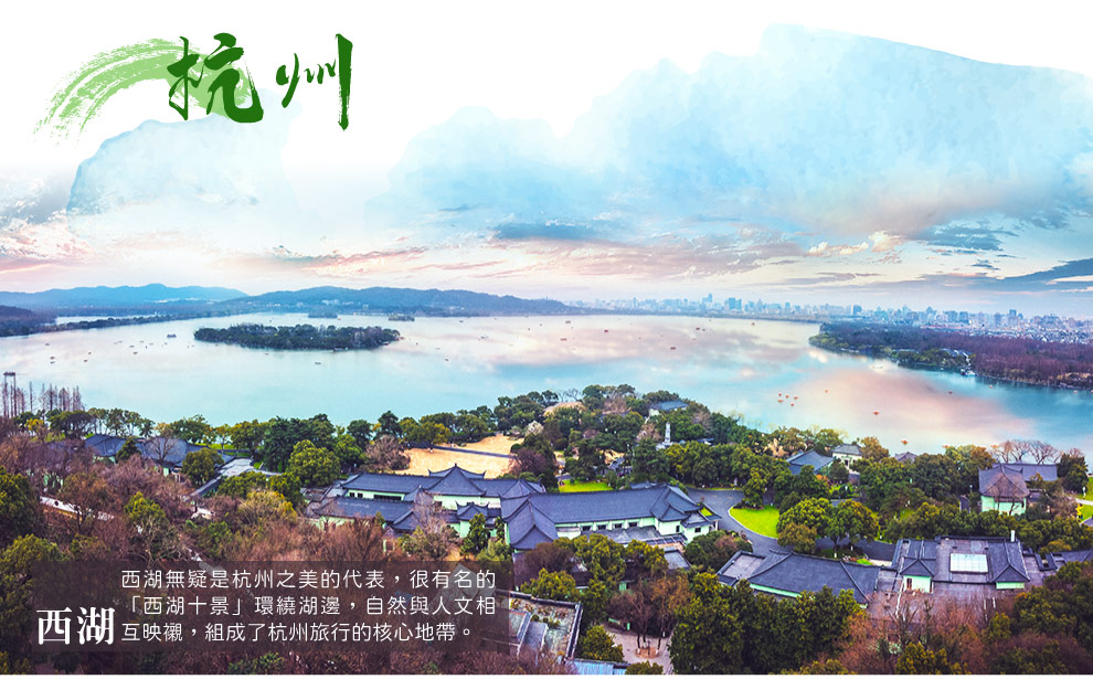 杭州西湖