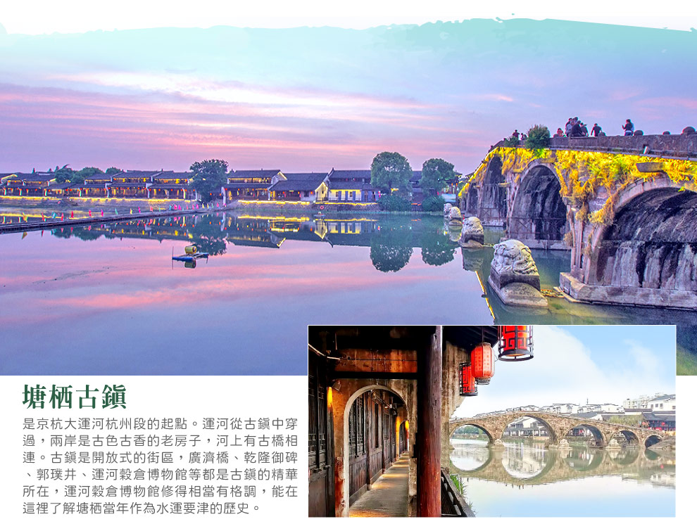 州塘栖古鎮