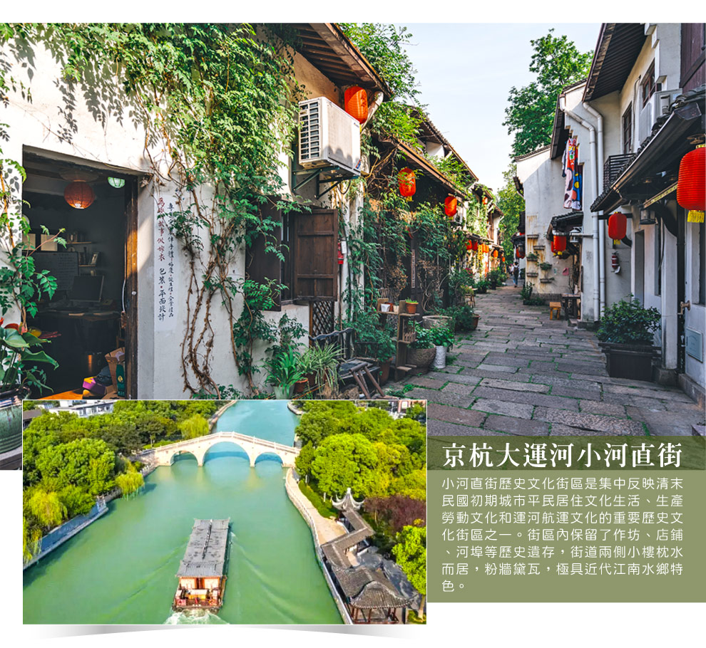 杭州京杭大運河