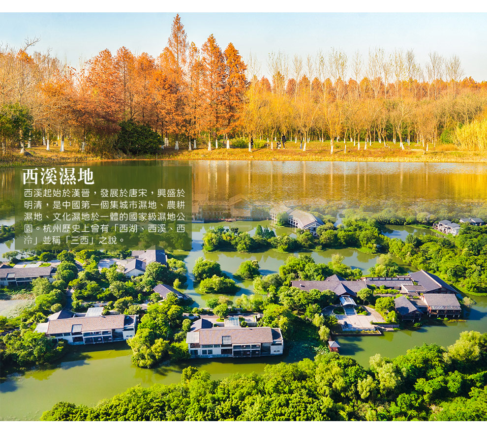 杭州西溪濕地