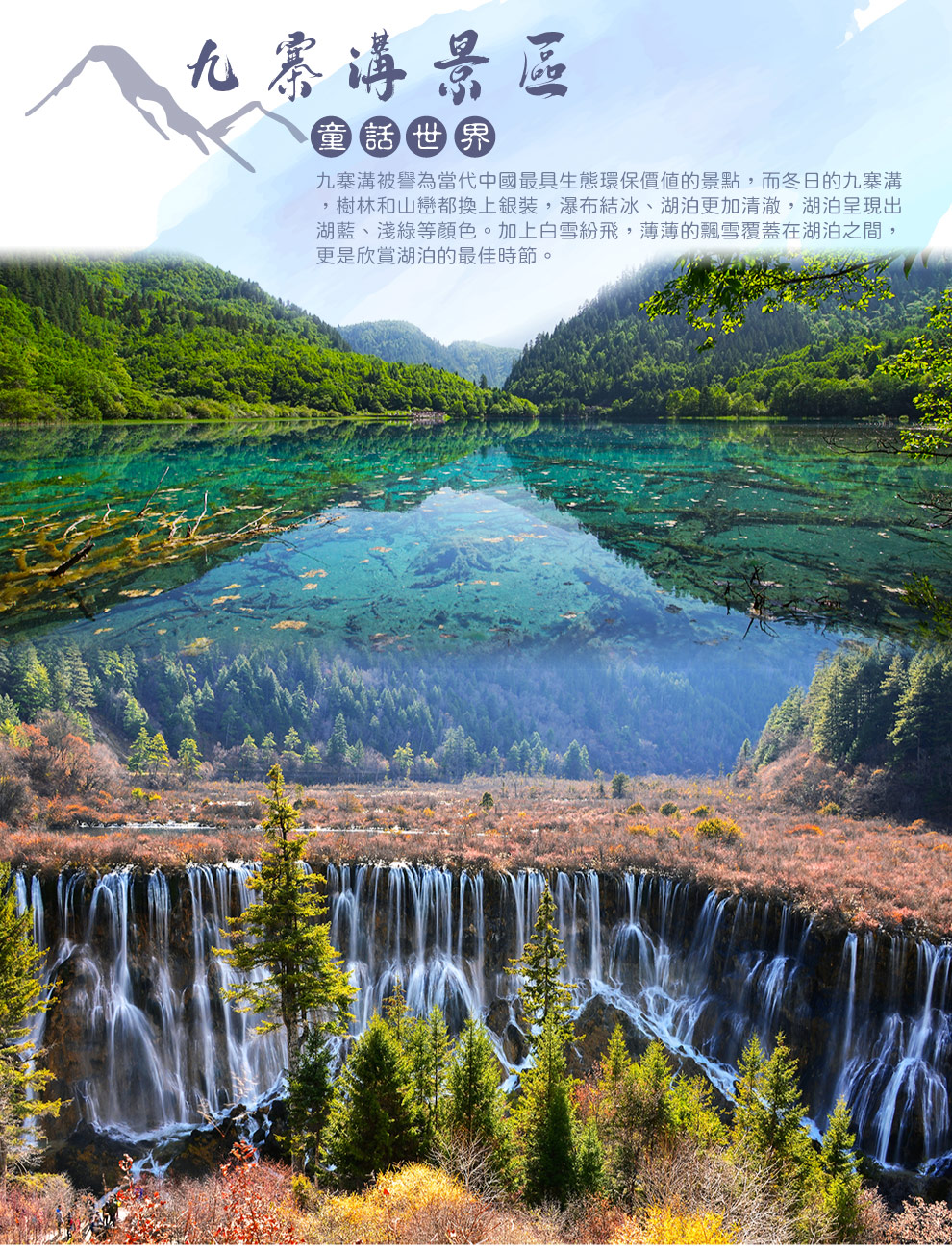 寨溝