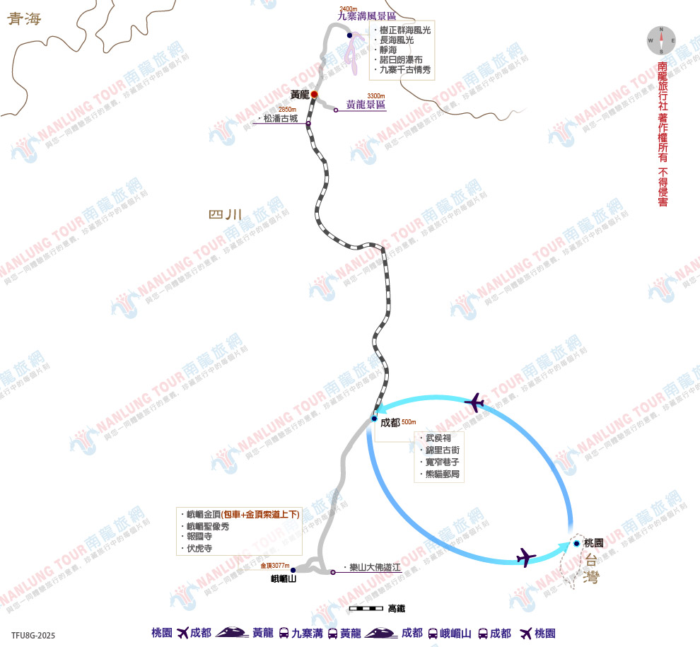 經典九寨溝.黃龍.樂山大佛.峨嵋金頂