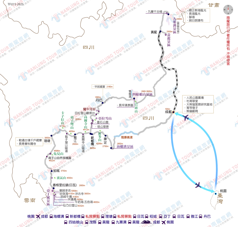 稻城亞丁(二進).海螺溝.四姑娘山.甲居藏寨.黃龍.九寨溝(包車).私房秘境15日