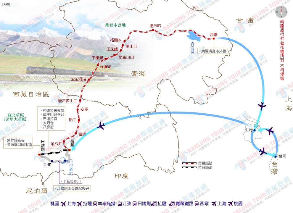 特惠~冬遊西藏聖域.青藏鐵路.拉薩.聖湖8日