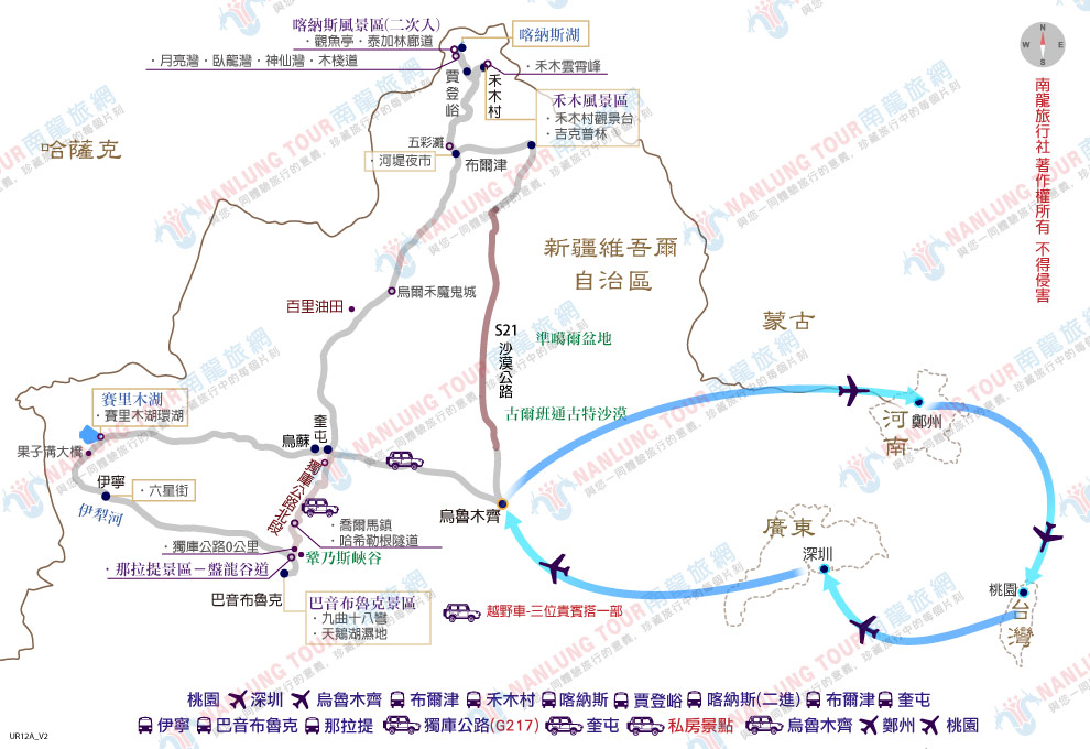 極品~浩瀚北疆喀納斯禾木村雲霄峰.獨庫公路百里畫廊秘境12日