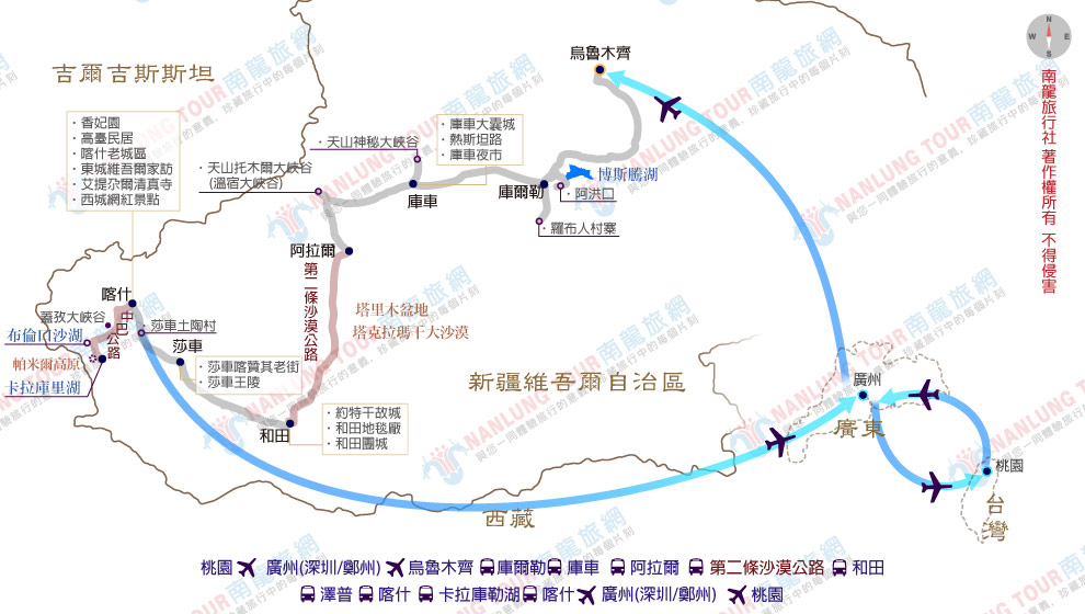 南疆西域風情.人文之旅12日