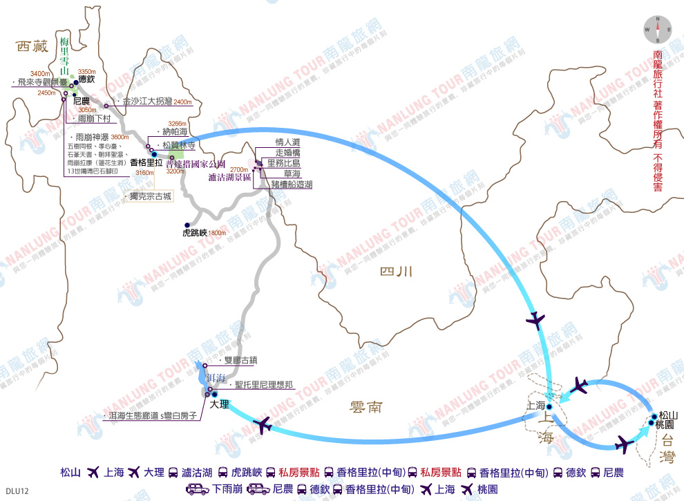 雲南經典_DLU12香格里拉中的香格里拉~大理.瀘沽湖.雨崩神瀑