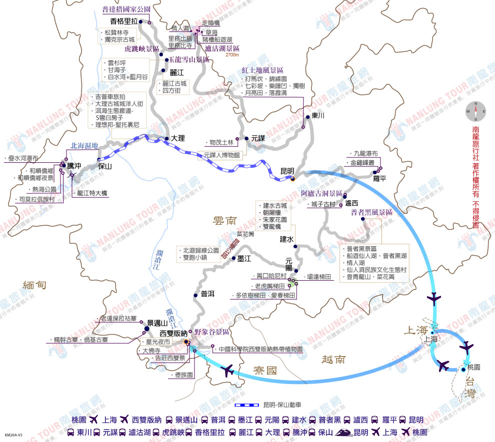 最美雲南~滇東南西北深度25天