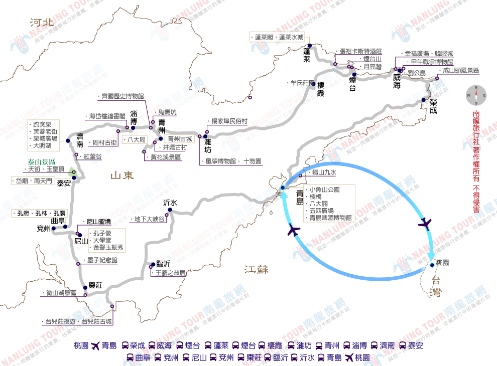 山東儒韻之旅深度全覽18日