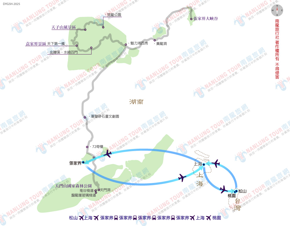 特惠~張家界大峽谷.天門山.金鞭溪.七十二奇樓5日