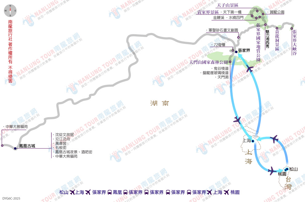 特惠~張家界大峽谷.天門山.金鞭溪.苗族風情.鳳凰古城6日