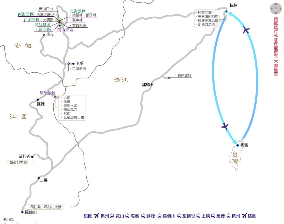特惠~黃山山上2晚.婺源篁嶺曬秋人家.葛仙村望仙谷夜景8日