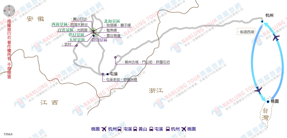 特惠~黃山(山上2晚).徽州古城.宏村.龍井問茶6日