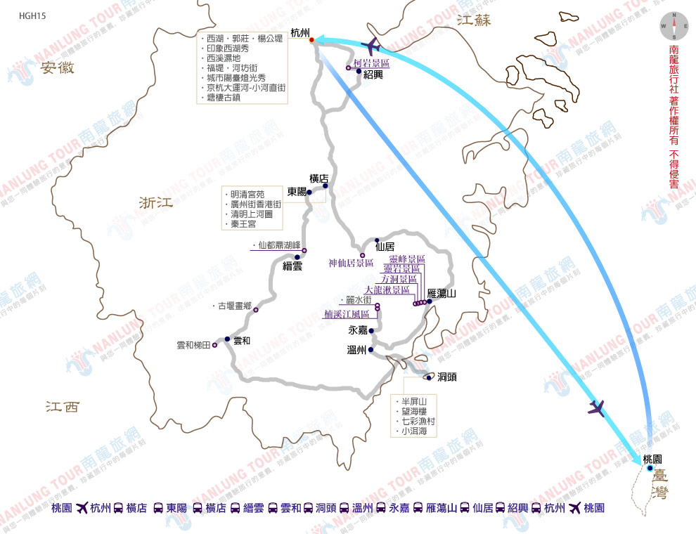 浙江詩畫山水15日
