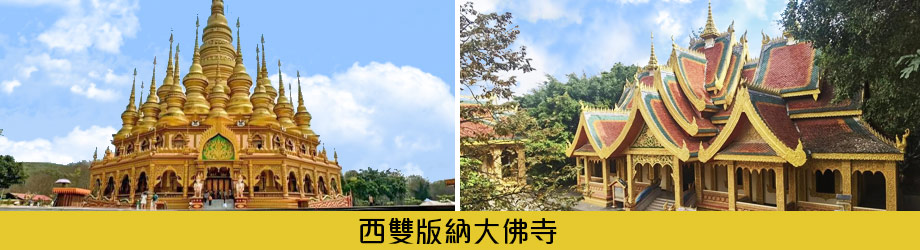 納大佛寺