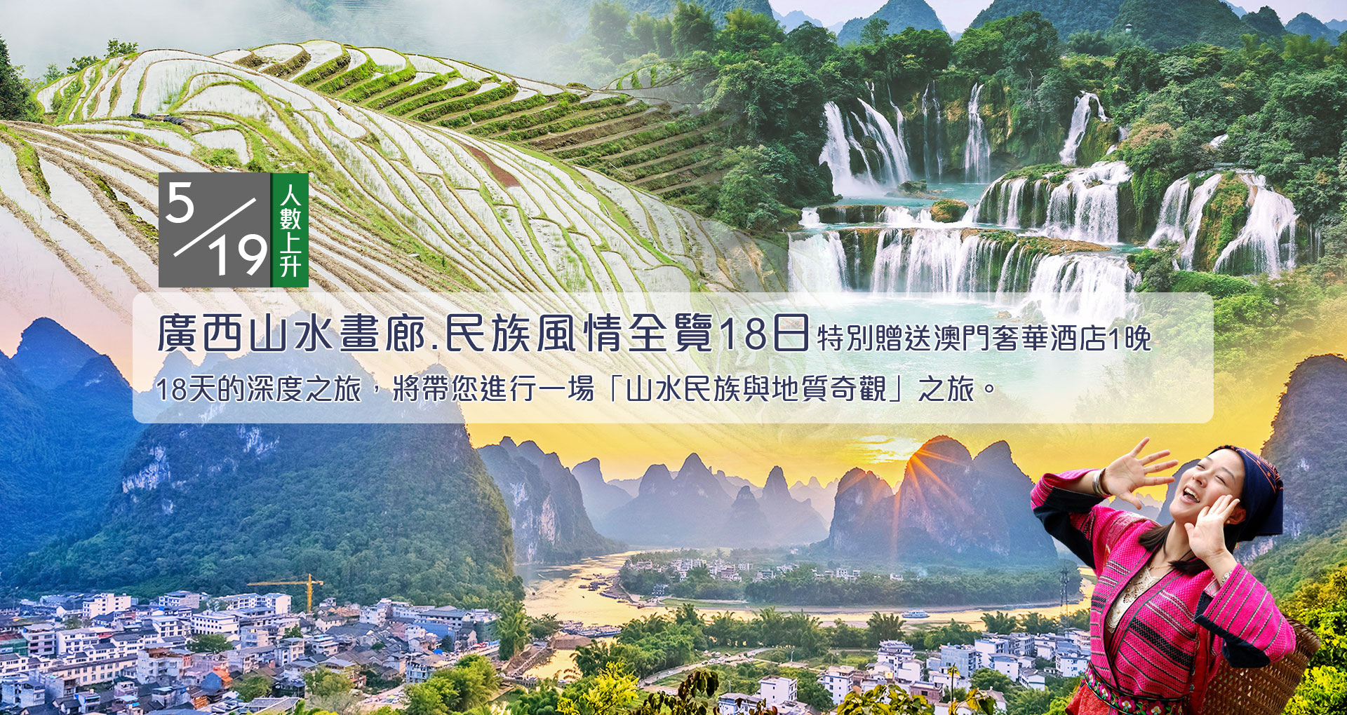 廣西山水畫廊18日