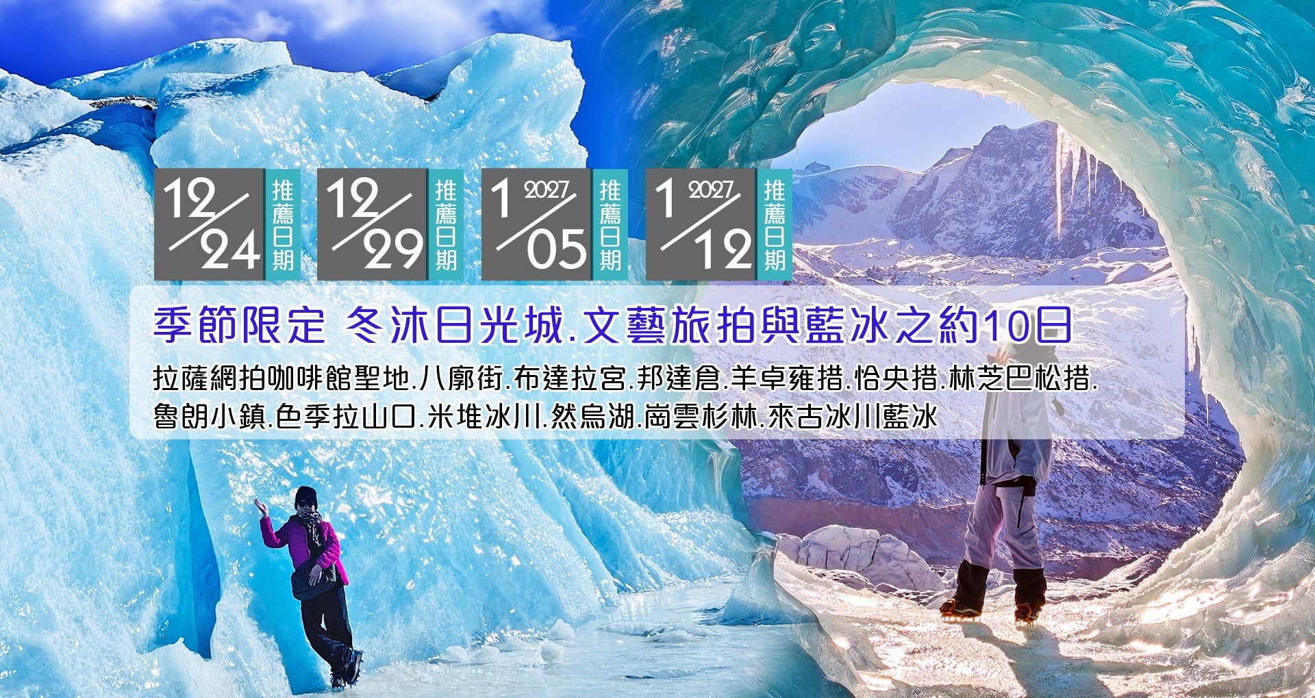 陜西精華遊12日